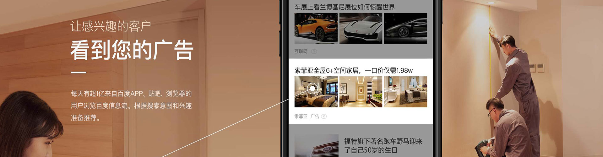 临清信息流竞价
