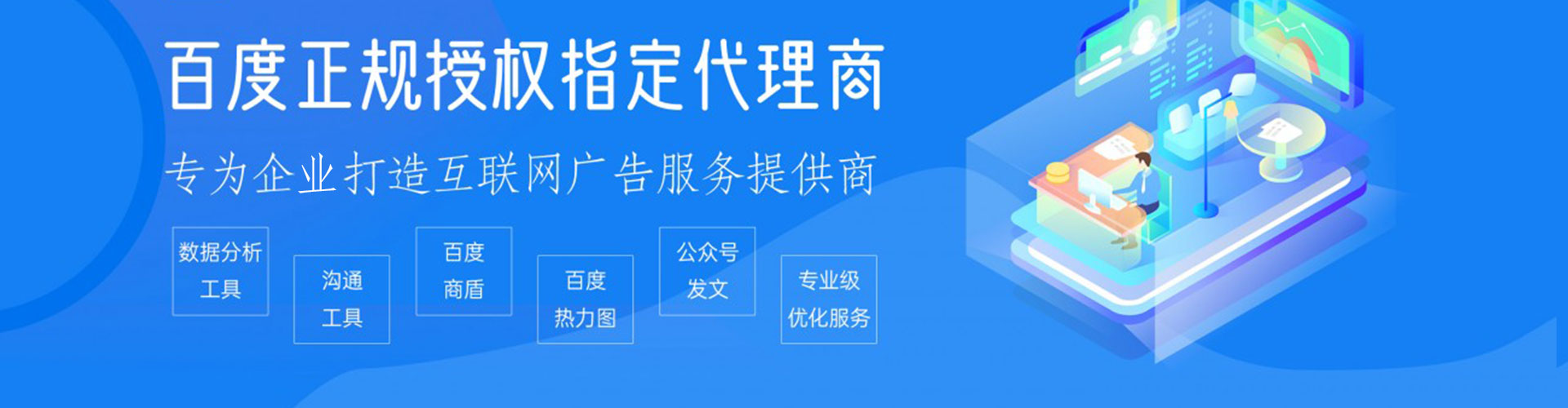 临清百度推广平台